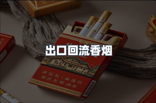 日本香烟系列